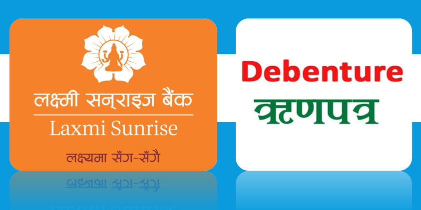 लक्ष्मी सनराइज बैंकले साउन १४ गतेदेखि ३ अर्ब रुपैयाँको डिबेञ्चर निष्काशन गर्दै